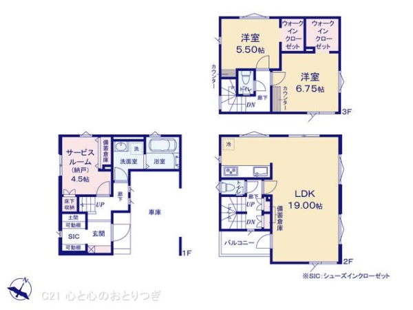 相模原市南区東林間7丁目　新築分譲住宅