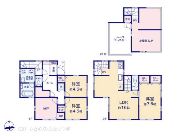 町田市小山町の中古一戸建て