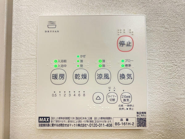 大和市福田5丁目7期　新築分譲住宅　3号棟