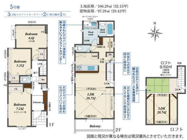 座間市四ツ谷　新築分譲住宅　5号棟