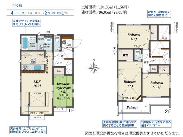 座間市四ツ谷　新築分譲住宅　4号棟
