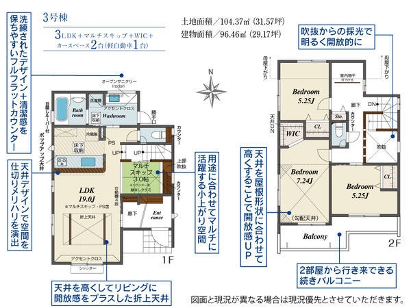 座間市四ツ谷　新築分譲住宅　3号棟