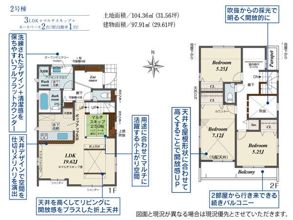 座間市四ツ谷　新築分譲住宅　2号棟