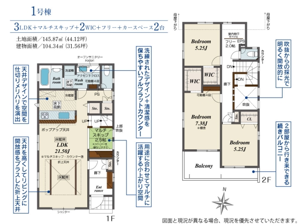 町田市成瀬台2丁目2期　新築分譲住宅　1号棟