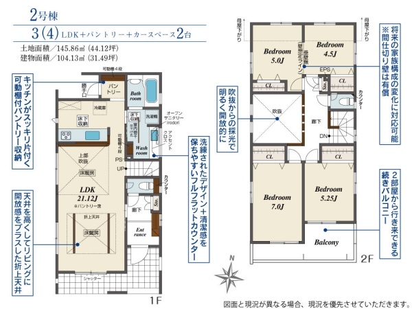 町田市成瀬台2丁目2期　新築分譲住宅　2号棟