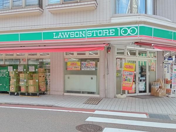 ラマージュ長後(ローソンストア100長後店)