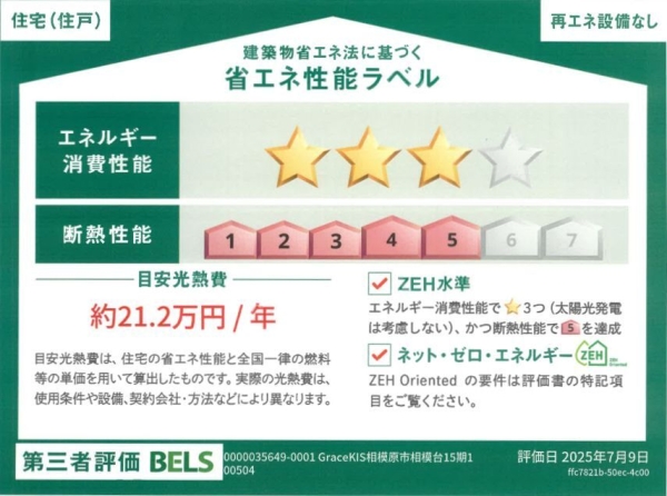 相模原市南区相模台6丁目15期　新築分譲住宅