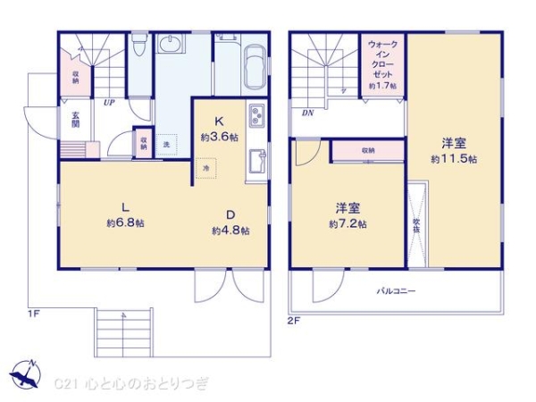 町田市東玉川学園２丁目の中古一戸建て