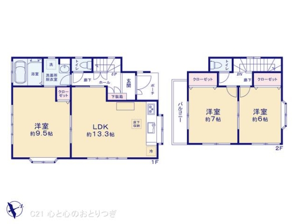 相模原市中央区宮下本町２丁目の中古一戸建て