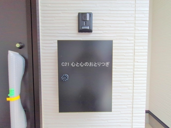 横浜市青葉区藤が丘2丁目5期　新築分譲住宅