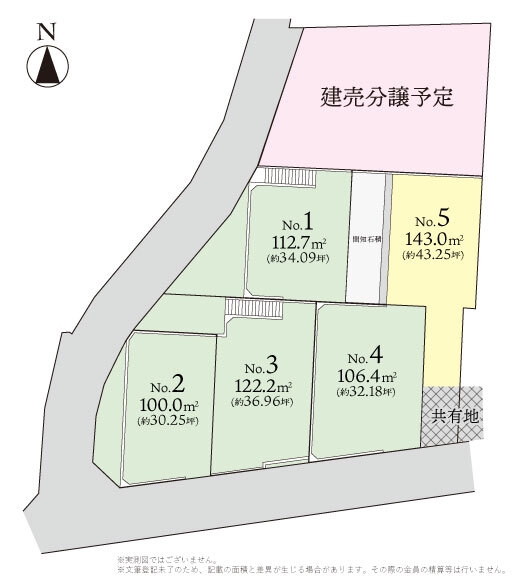座間市入谷東３丁目の土地