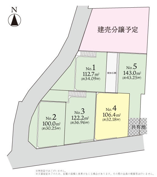 座間市入谷東３丁目の土地