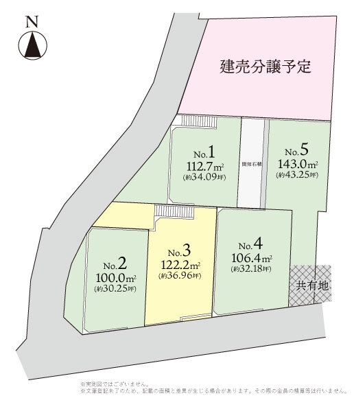 座間市入谷東３丁目の土地