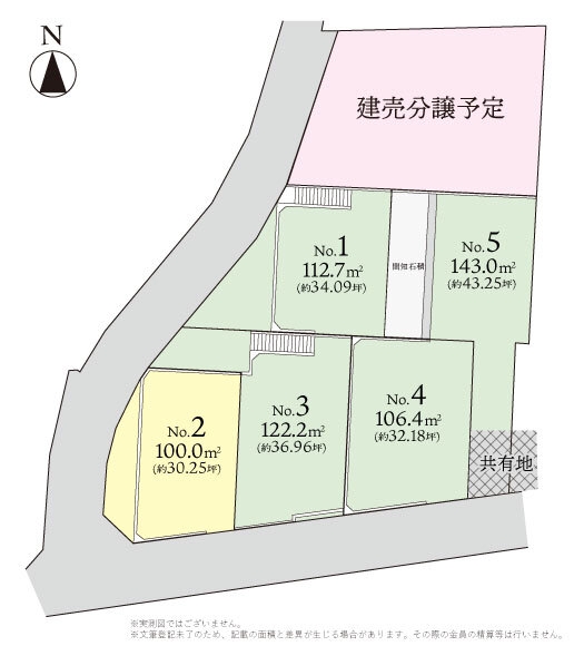 座間市入谷東３丁目の土地