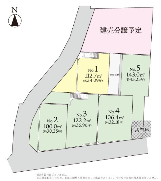 座間市入谷東３丁目の土地