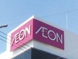 コスモ東戸塚グランパルクA棟(イオンスタイル東戸塚)