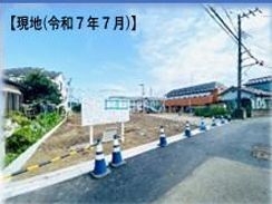 藤沢市下土棚　土地　全6区画　3区画