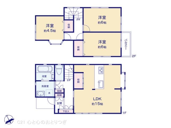 相模原市中央区宮下本町2丁目　中古戸建