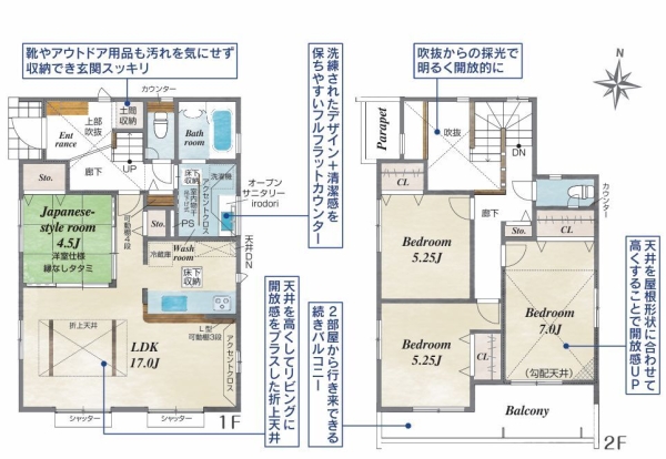 藤沢市用田 新築戸建 全2棟 1号棟