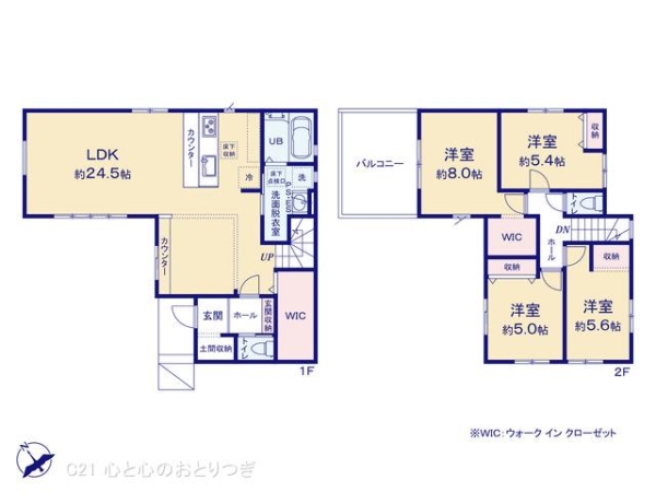 相模原市中央区田名 新築分譲住宅(間取り)