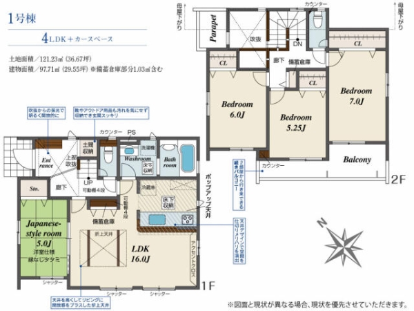 相模原市南区鵜野森2丁目1期　新築分譲住宅