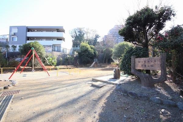 モアステージ海老名(柏ケ谷長ヲサ児童公園)