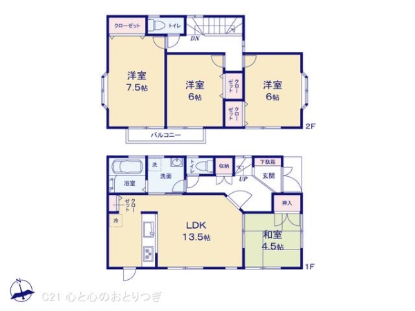 相模原市中央区田名　中古戸建
