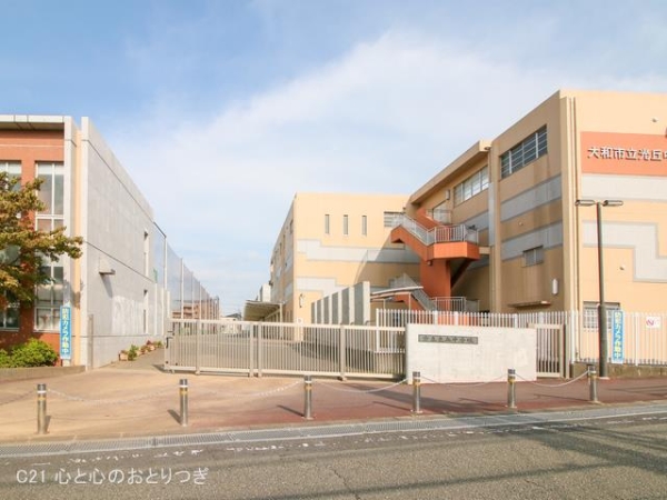 大和市深見台４丁目の土地(大和市立光丘中学校)