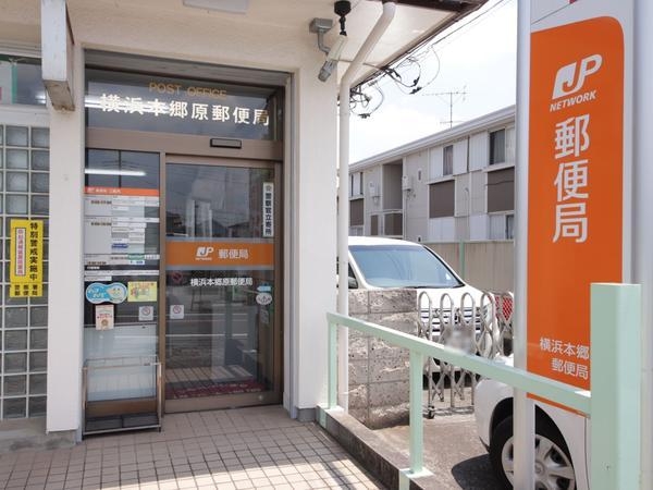 横浜市瀬谷区本郷１丁目の土地(横浜本郷原郵便局)