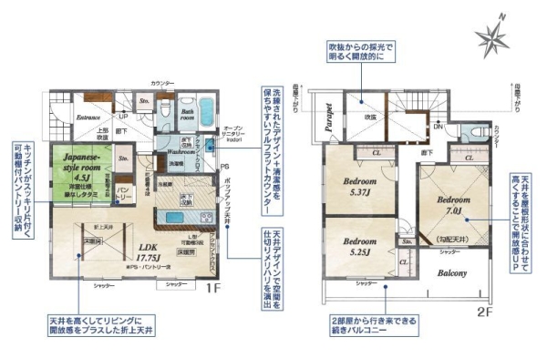 大和市中央林間西5丁目 新築分譲住宅 3号棟