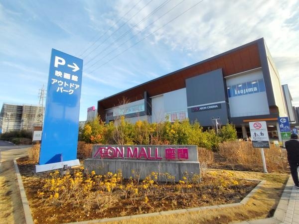 座間市相模が丘１丁目の土地(イオンモール座間)