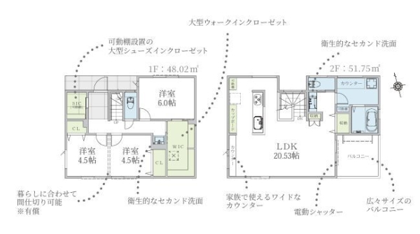 大和市下鶴間　新築分譲住宅　2号棟