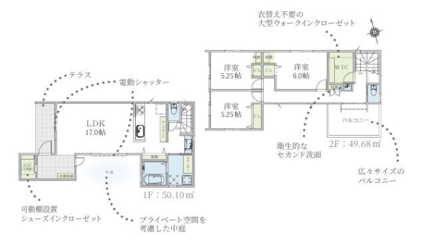 大和市下鶴間　新築分譲住宅　1号棟