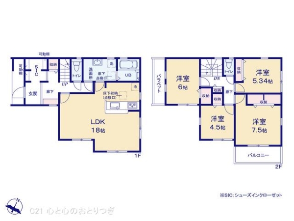 町田市真光寺2丁目　新築分譲住宅　1号棟