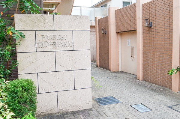 ファーネスト中央林間