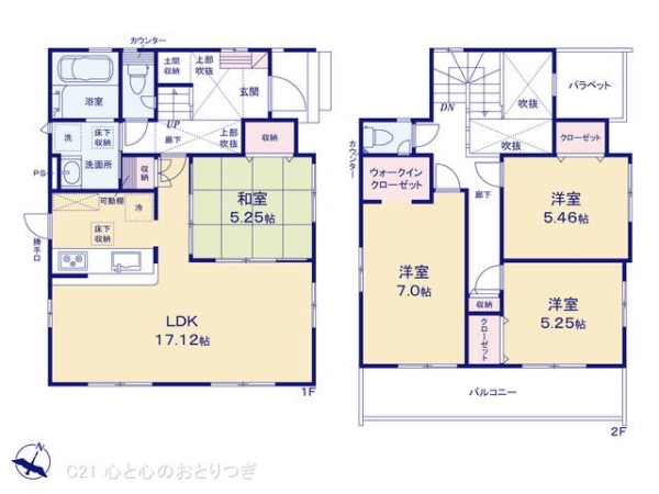相模原市中央区上溝　新築分譲住宅