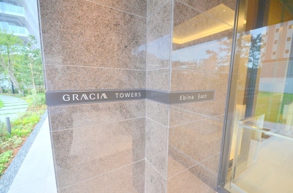 グレーシアタワーズ海老名イースト
