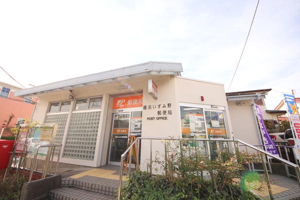 グリーンハイムいずみ野B地区23号棟(横浜いずみ野郵便局)