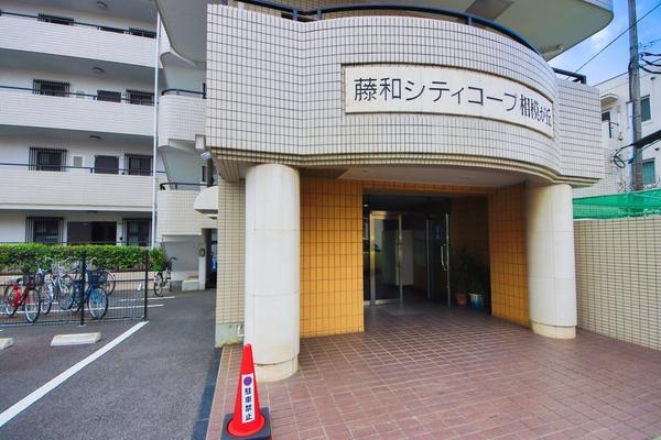 藤和シティコープ相模が丘
