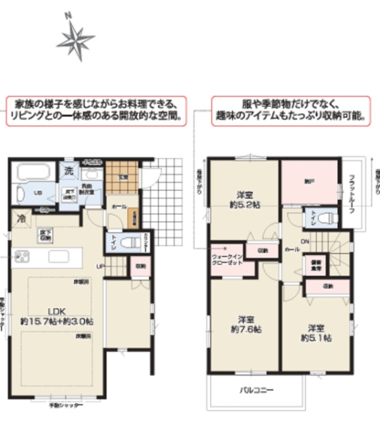 藤沢市高倉　新築戸建　全2棟　1号棟