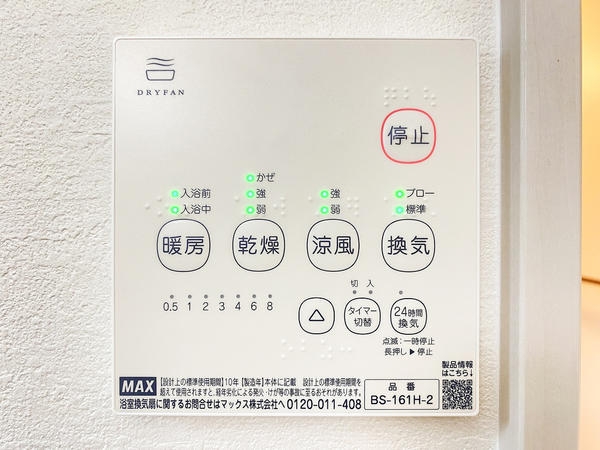 横浜市瀬谷区橋戸3丁目　新築戸建