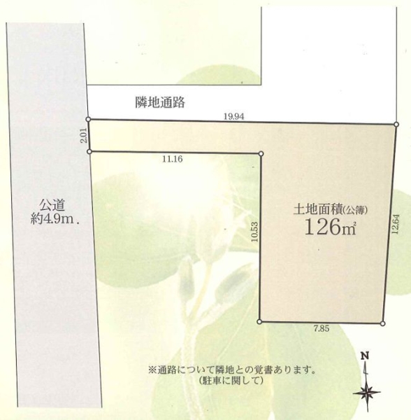 横浜市泉区下和泉5丁目　土地