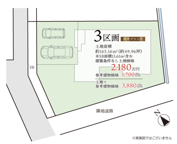 八王子市中山　建築条件なし売地　3区画