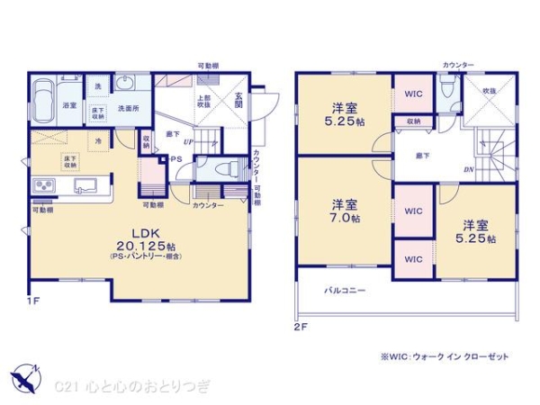 相模原市中央区並木4丁目　新築分譲住宅