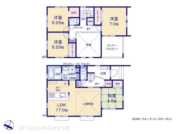 相模原市中央区田名　新築分譲住宅　2号棟