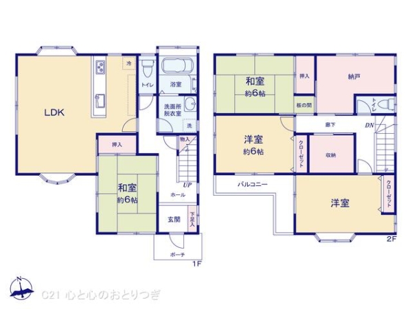 町田市相原町　中古戸建