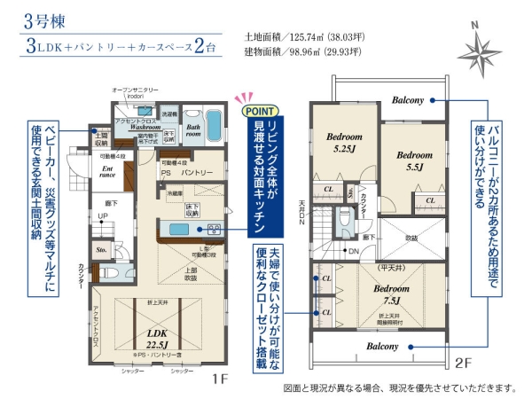 相模原市南区新戸　新築分譲住宅　3号棟