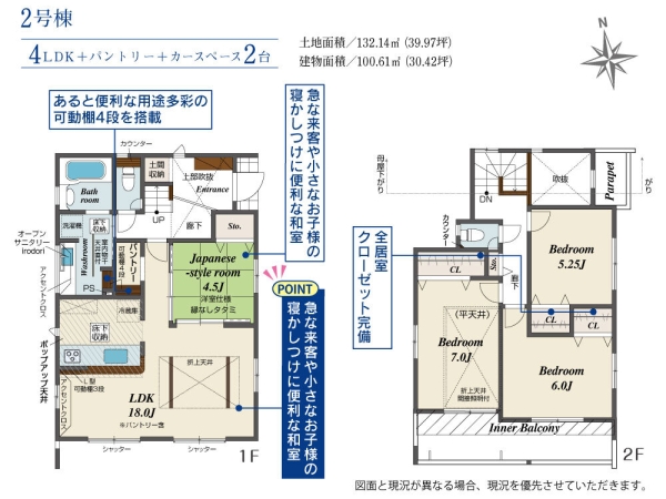 相模原市南区新戸　新築分譲住宅　2号棟