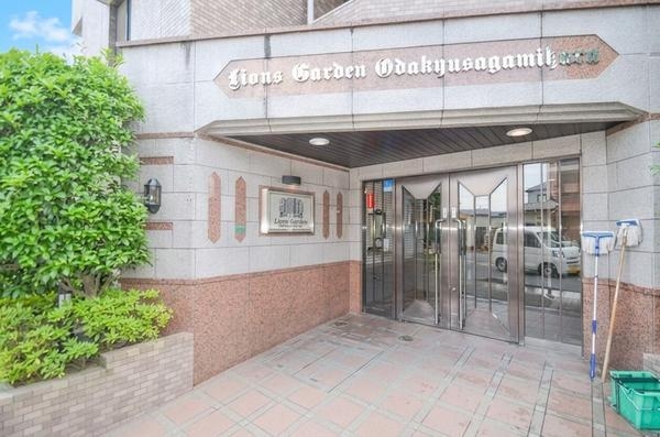 ライオンズガーデン小田急相模原