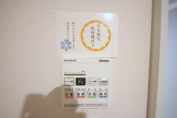 エステ・スクエア成瀬弐番館